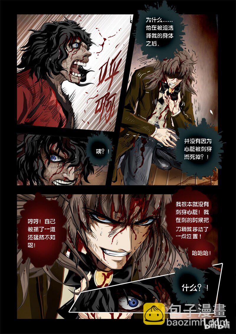 《诡异奇谈》60 绮罗魅影25-2 第11页