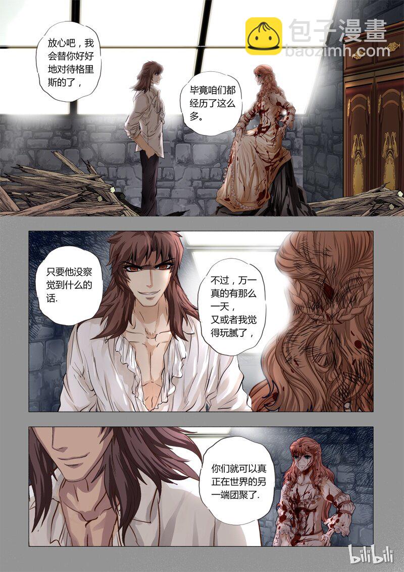 《诡异奇谈》60 绮罗魅影25-2 第17页