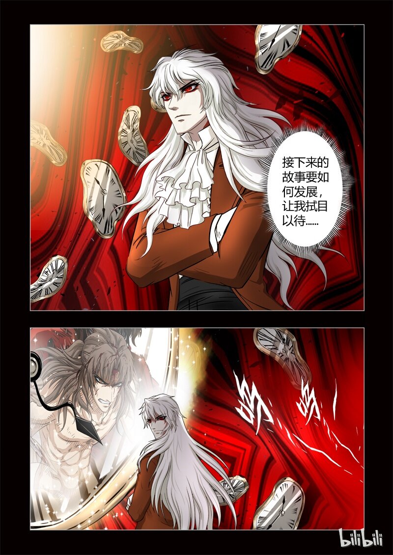 《诡异奇谈》60 绮罗魅影25-2 第24页