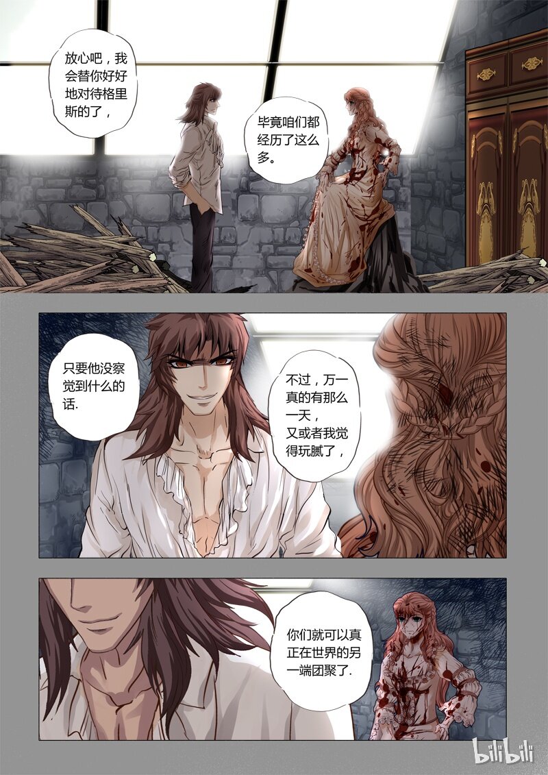 《诡异奇谈》60 绮罗魅影25-2 第17页