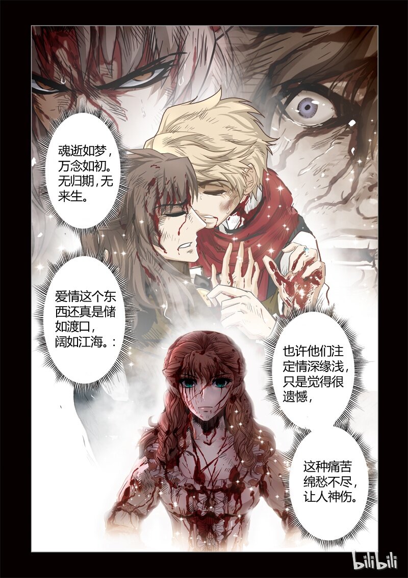 《诡异奇谈》60 绮罗魅影25-2 第20页