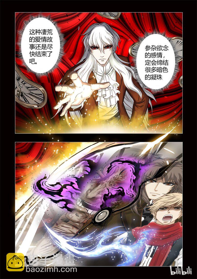 《诡异奇谈》60 绮罗魅影25-2 第21页