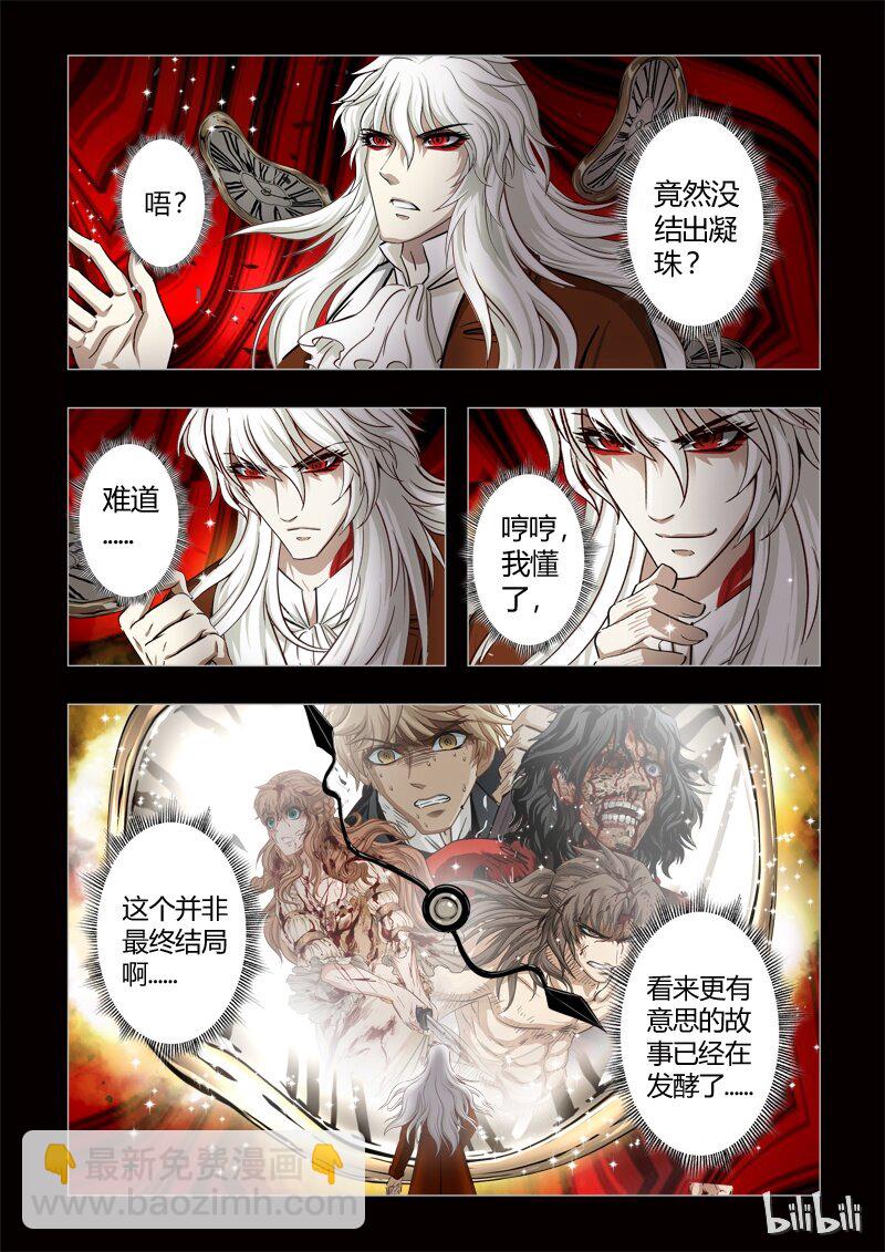 《诡异奇谈》60 绮罗魅影25-2 第23页