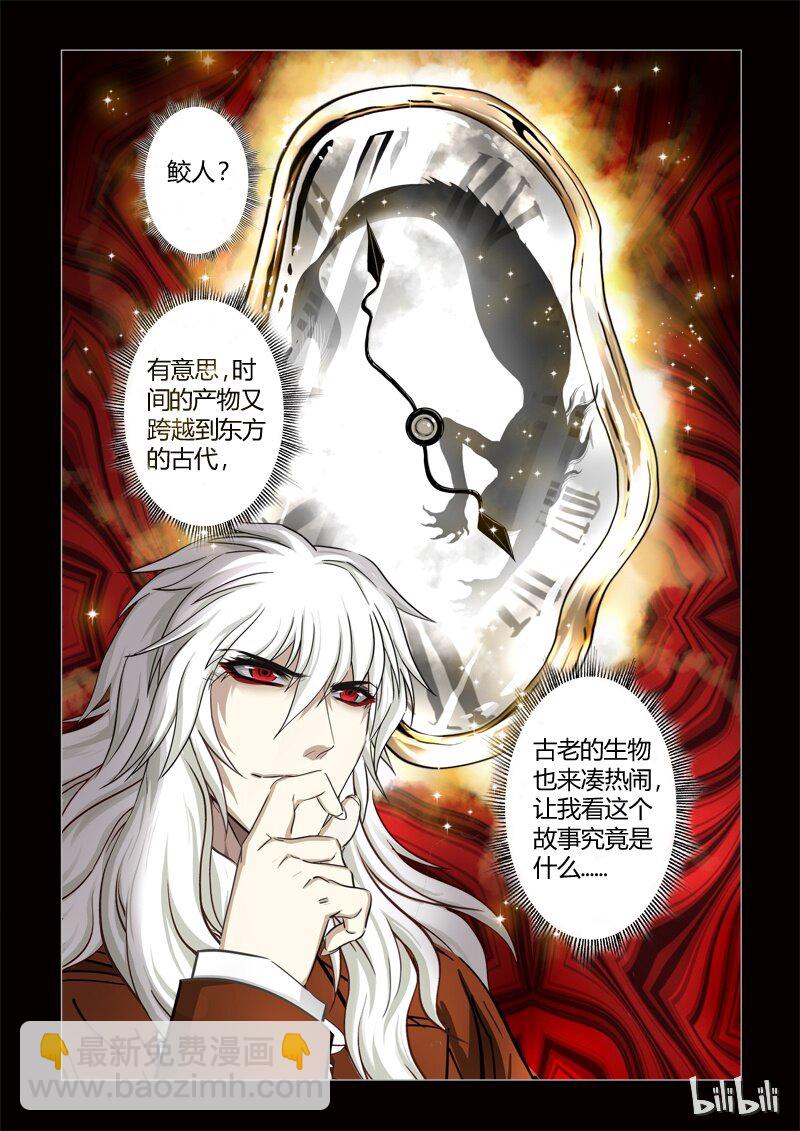 《诡异奇谈》60 绮罗魅影25-2 第26页