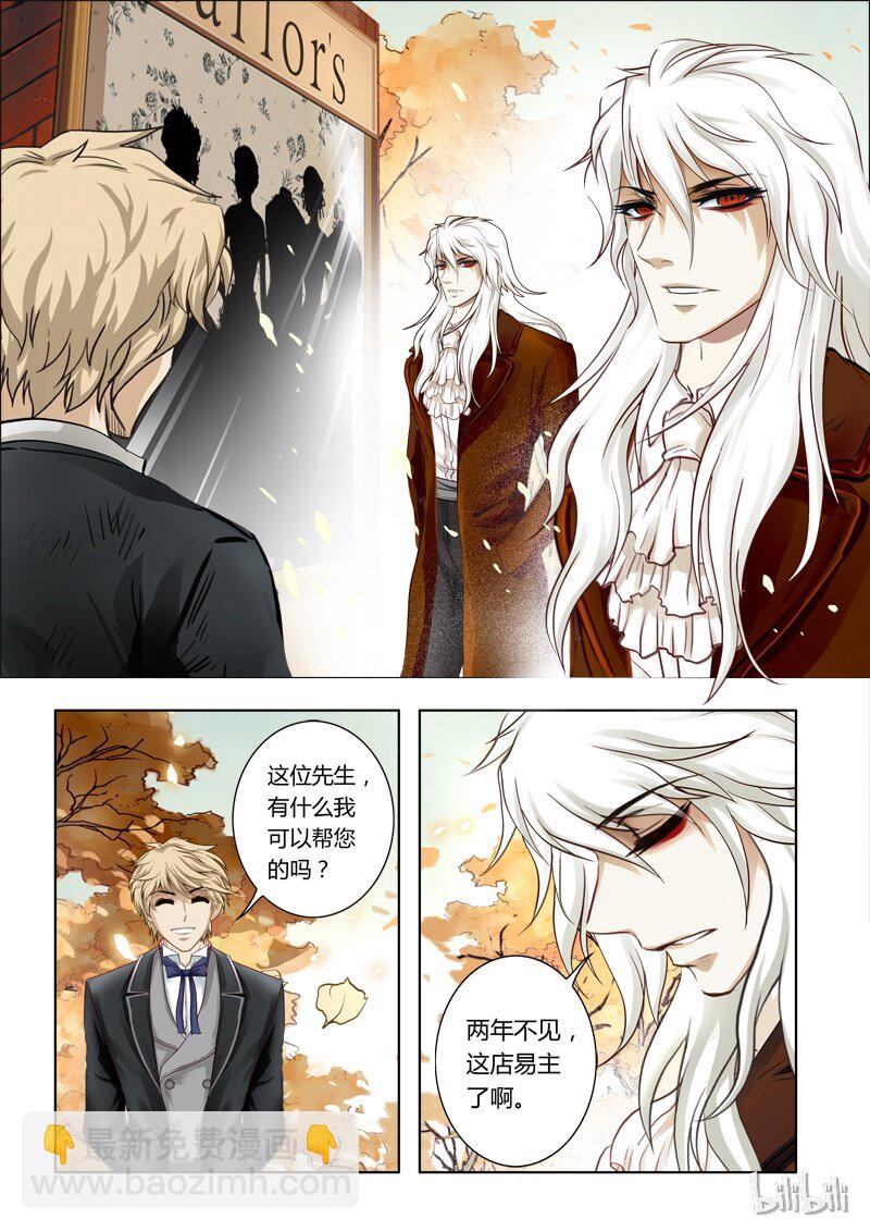《诡异奇谈》60 绮罗魅影25-2 第2页