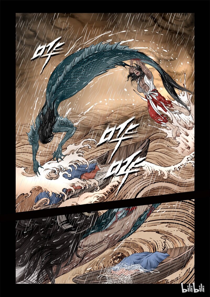 《诡异奇谈》66 鲛人3-1 第8页