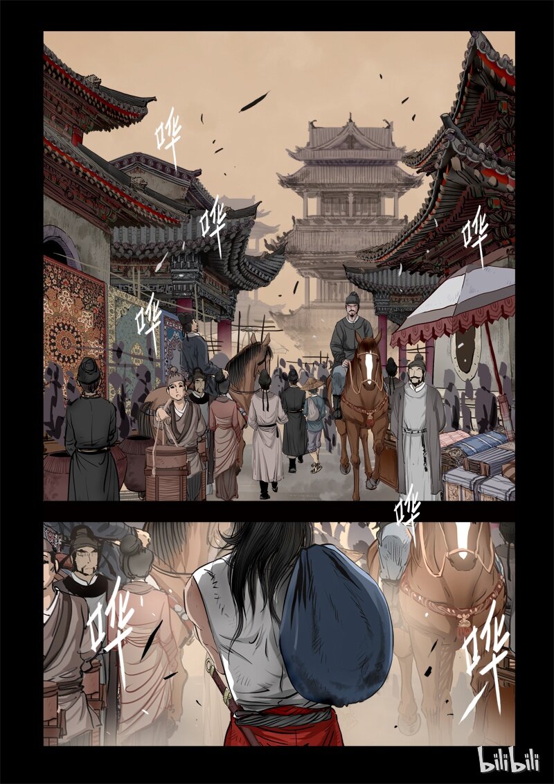 《诡异奇谈》70 鲛人4-2 第5页