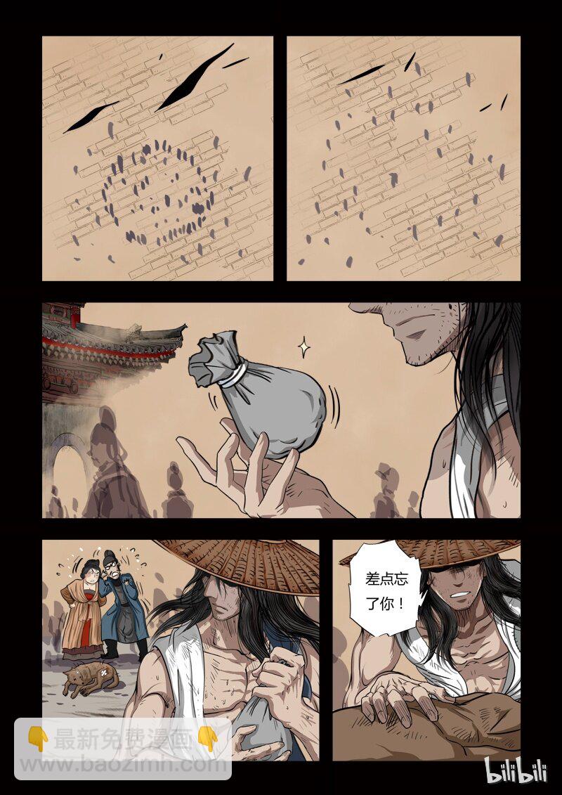 《诡异奇谈》72 鲛人5-1 第3页