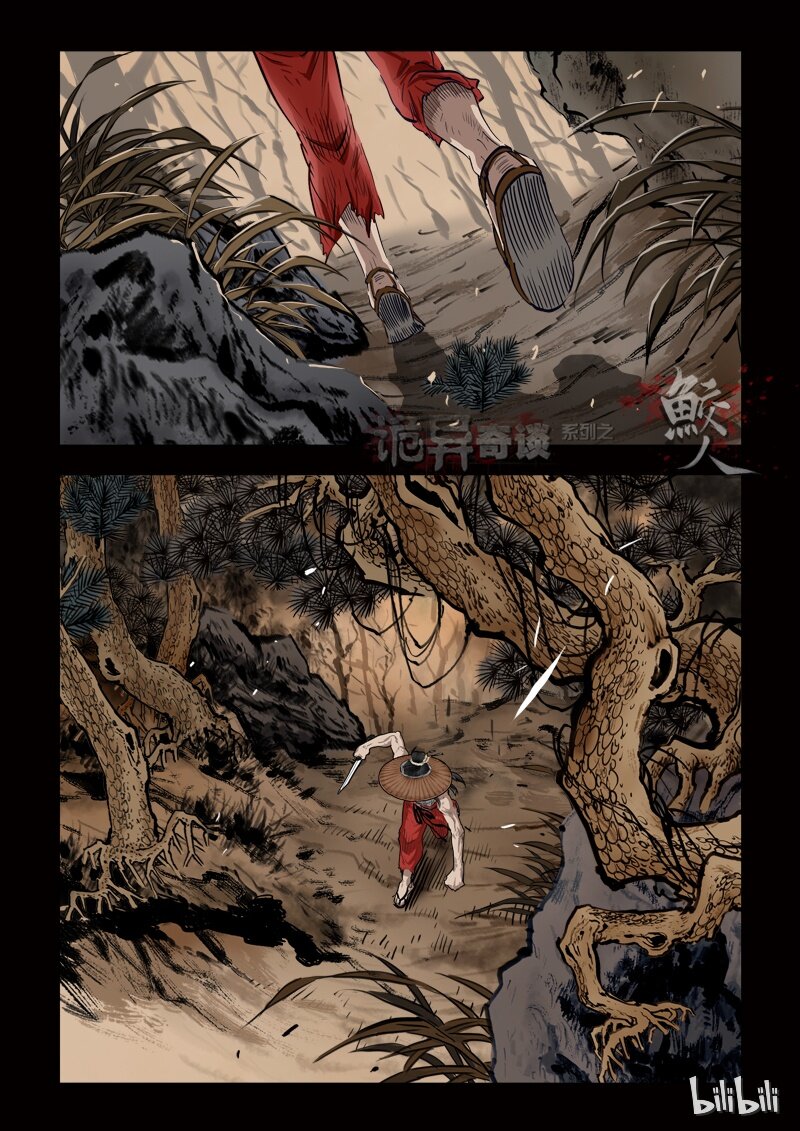 《诡异奇谈》73 鲛人5-2 第6页
