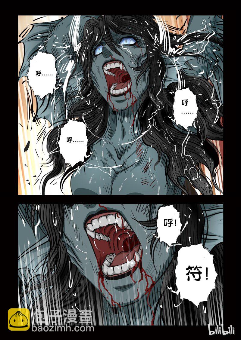 《诡异奇谈》75 鲛人6-1 第9页