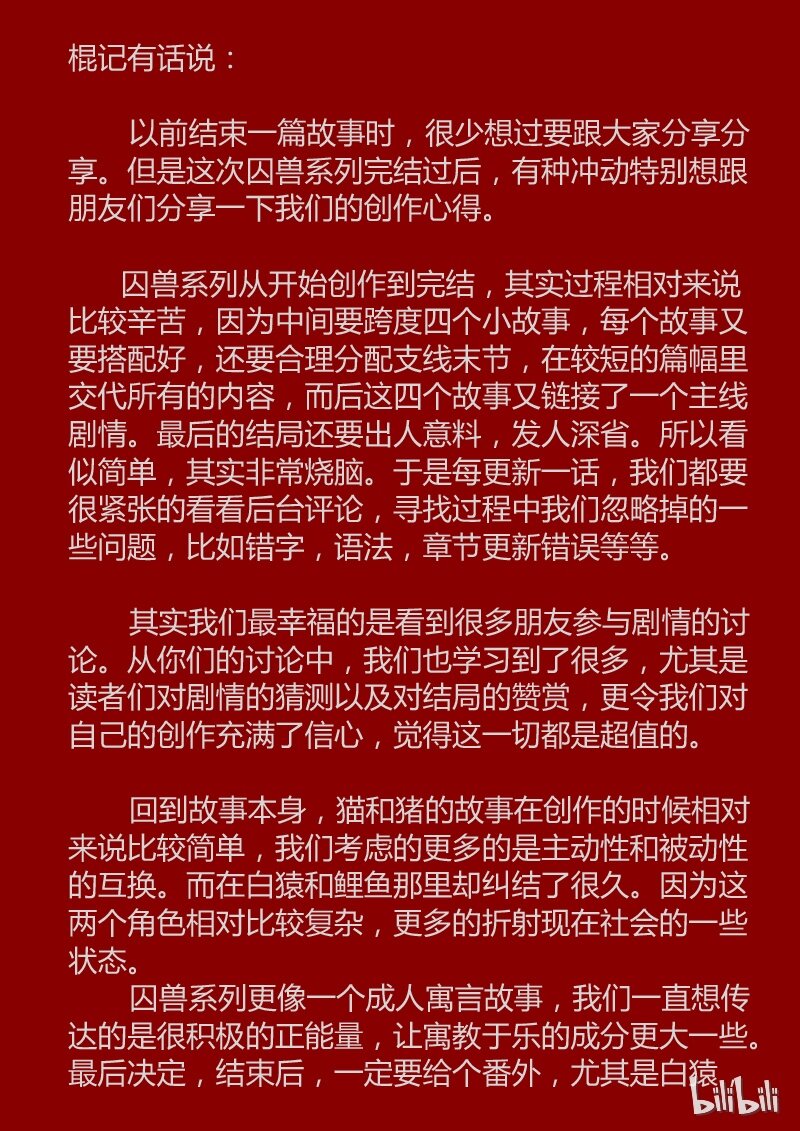 《诡异奇谈》328 小通告 第1页