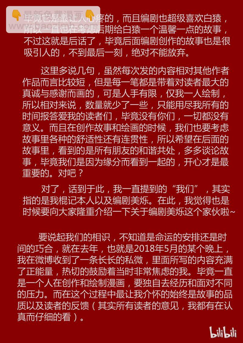 《诡异奇谈》328 小通告 第2页