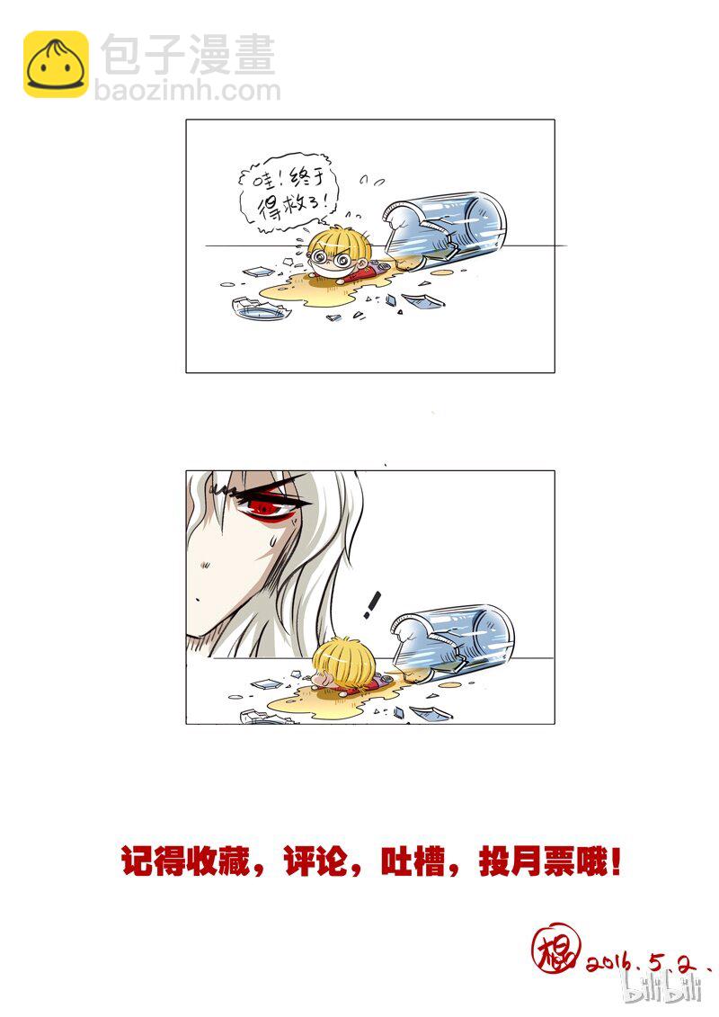 《诡异奇谈》112 标本 第11页