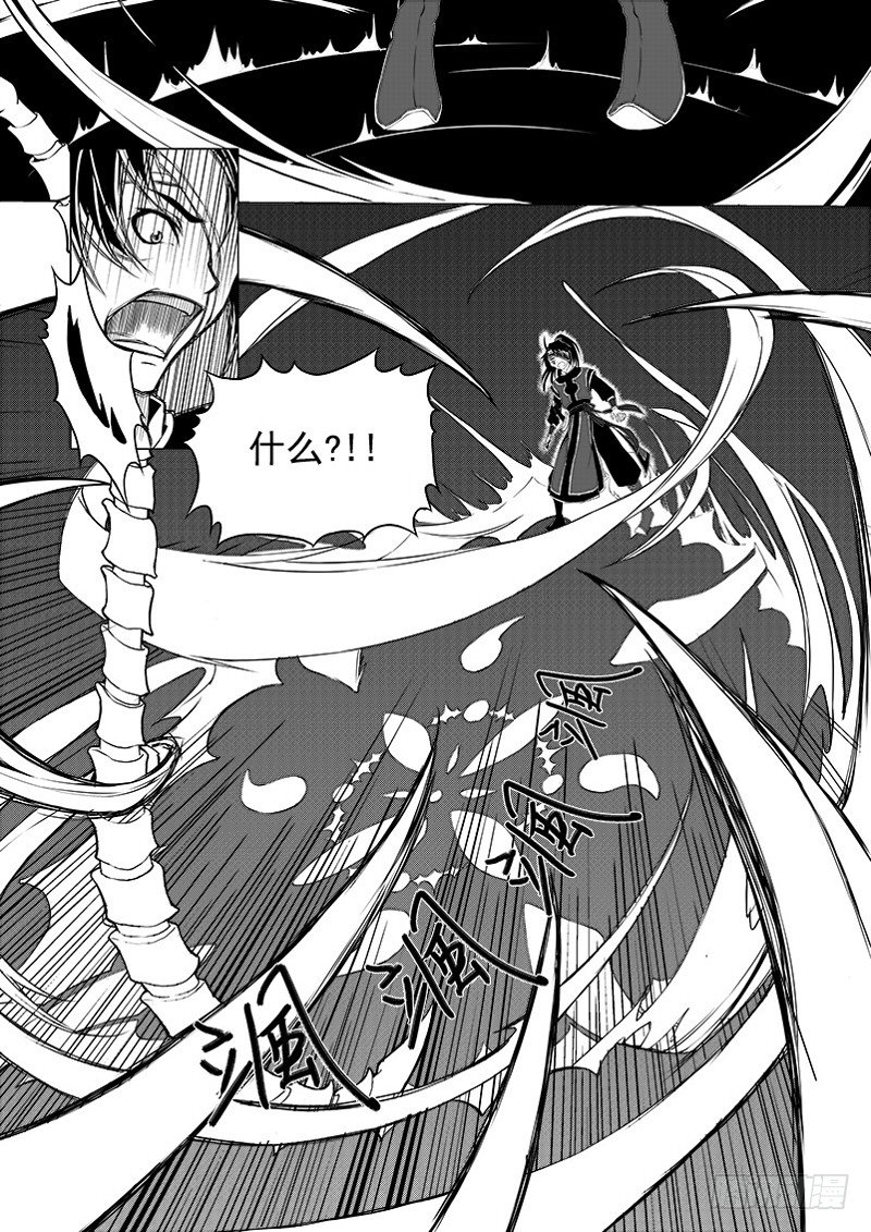 《与妖成萌》第一话·饮血骨刃·下 第2页