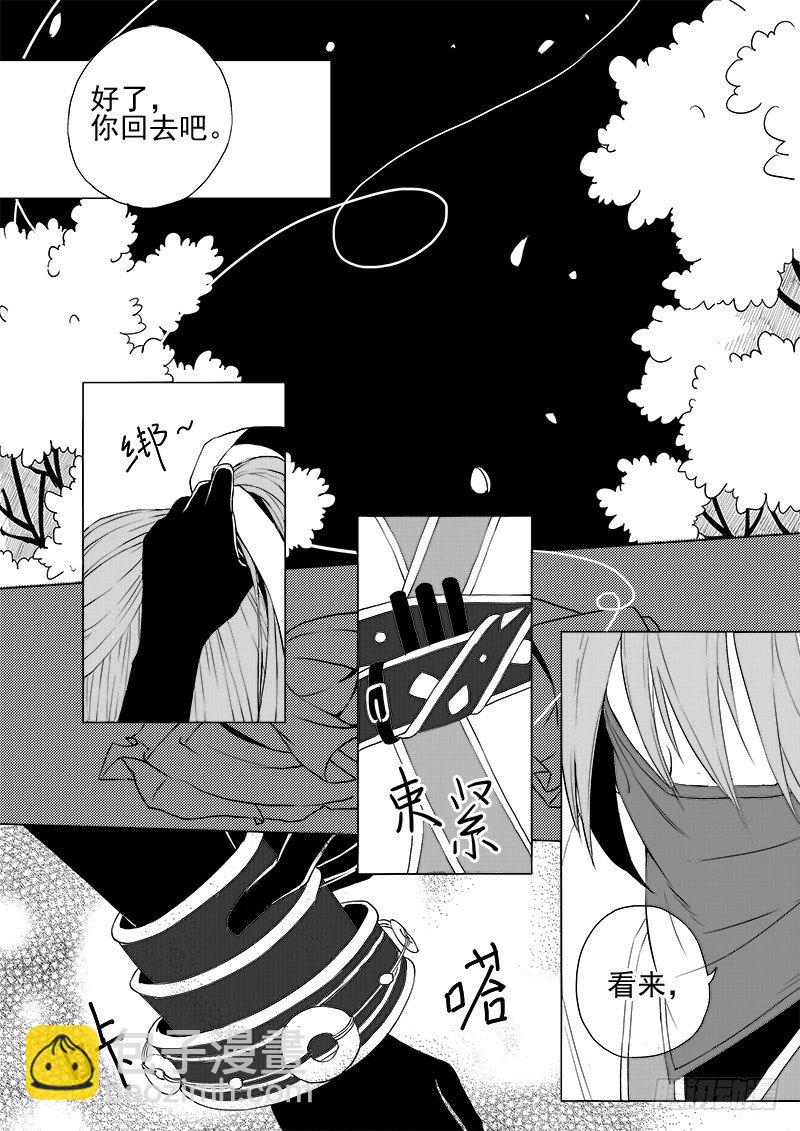 《与妖成萌》第三话·夜探现场·上 第2页