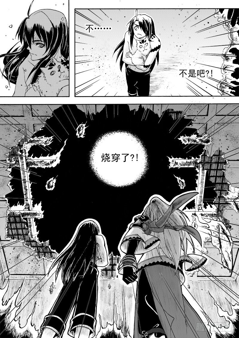 《与妖成萌》第十四话·一波未平（上） 第8页