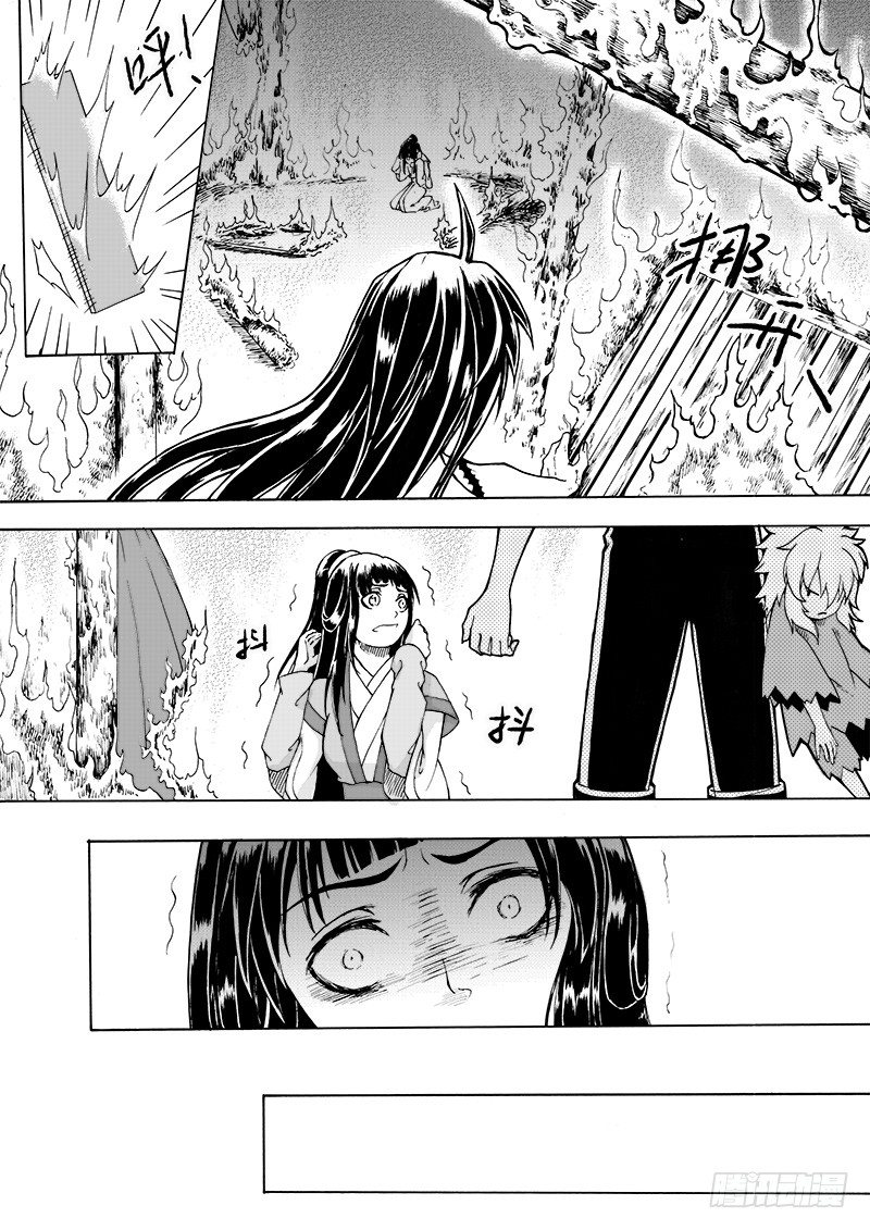 《与妖成萌》第十五话·一波又起（下） 第4页