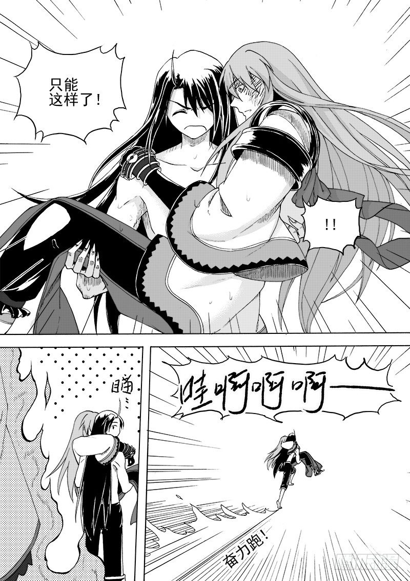 《与妖成萌》第十七话·凤凰之火·上 第4页