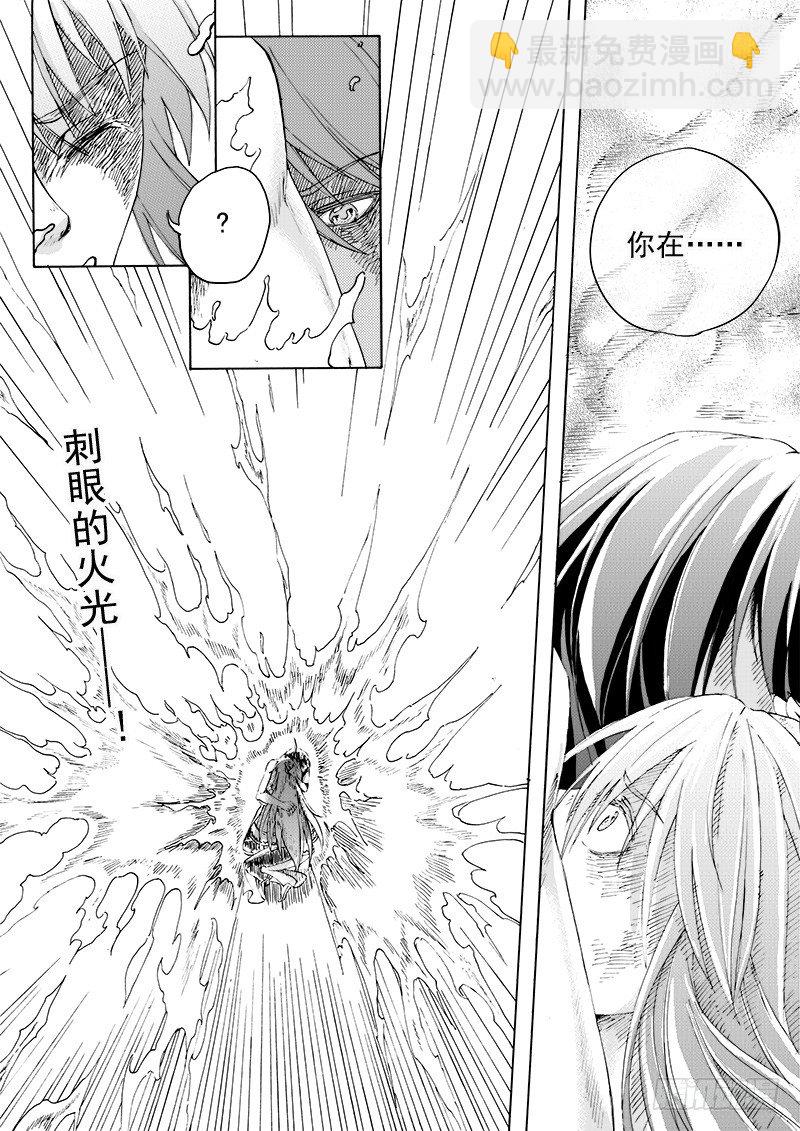 《与妖成萌》第十七话·凤凰之火·下 第2页