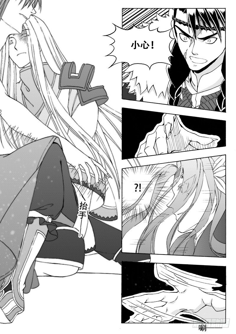 《与妖成萌》第十八话·玉尘雰落·下 第10页