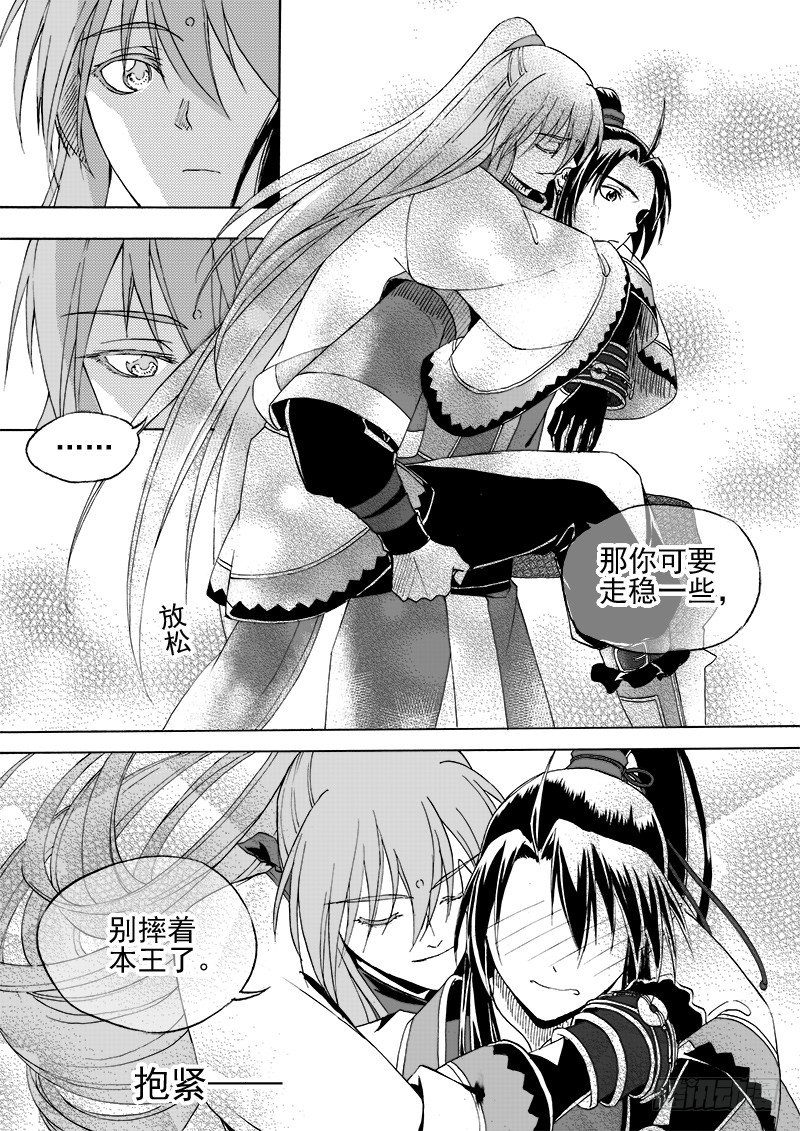《与妖成萌》第二十三话·一步入云·上 第7页