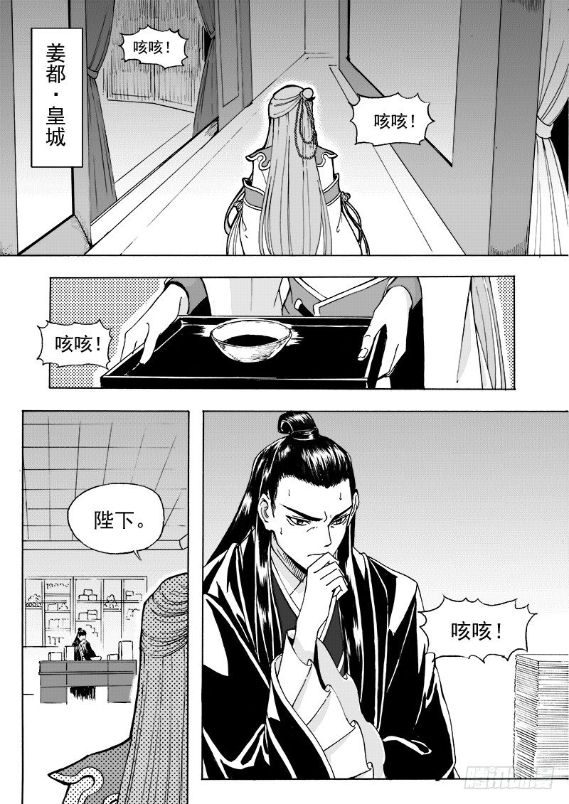 《与妖成萌》第二十二话·新目的地·下 第1页