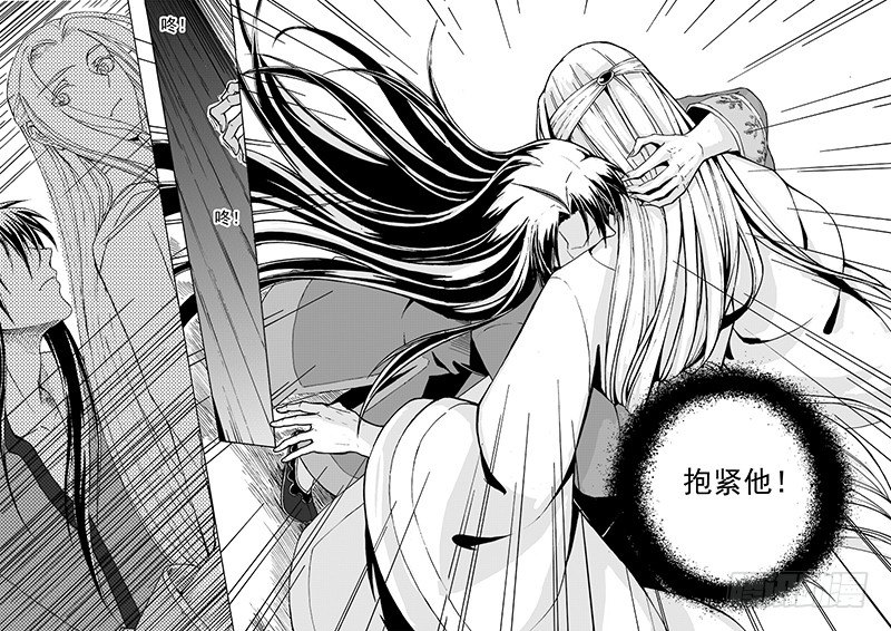 《与妖成萌》第二十四话·阳关三叠·下 第5页