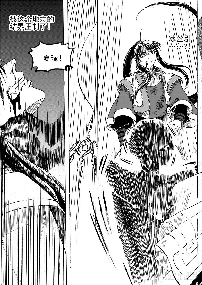 《与妖成萌》第三十话·一夜雨声·上 第9页
