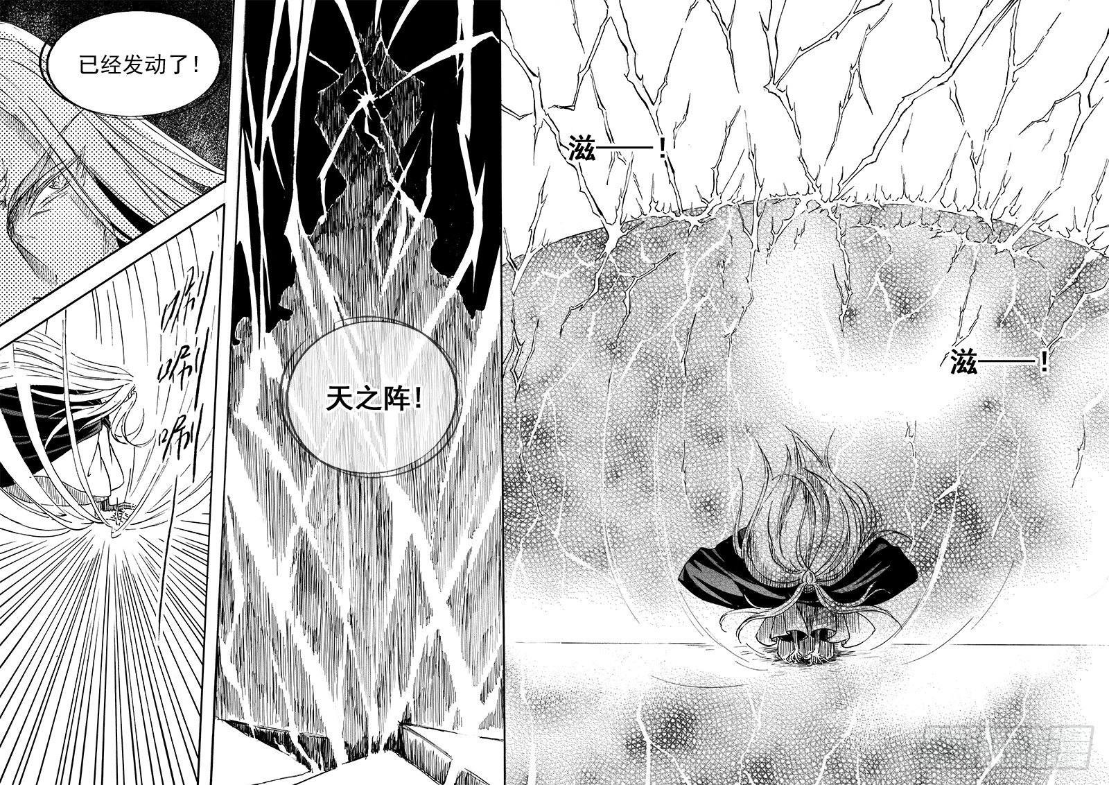 《与妖成萌》第三十一话·变化莫测·下 第6页