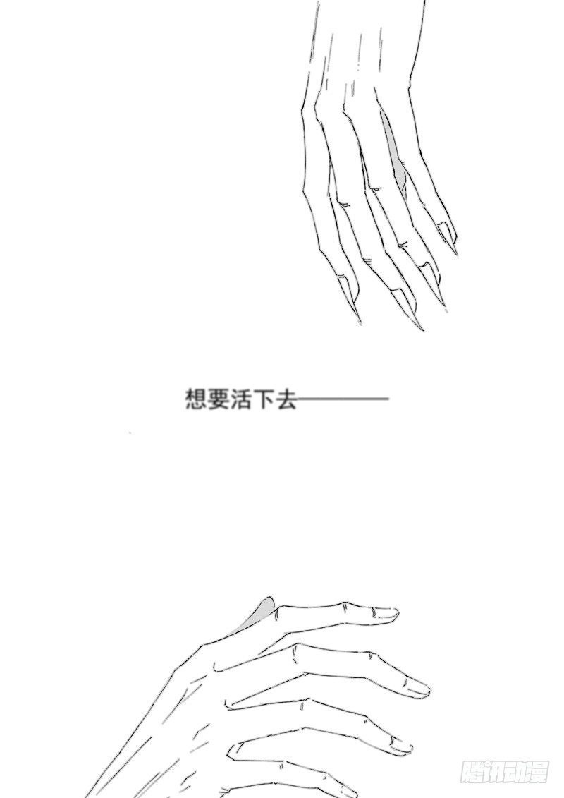 《与妖成萌》第三十三话·风花雪月·下 第17页