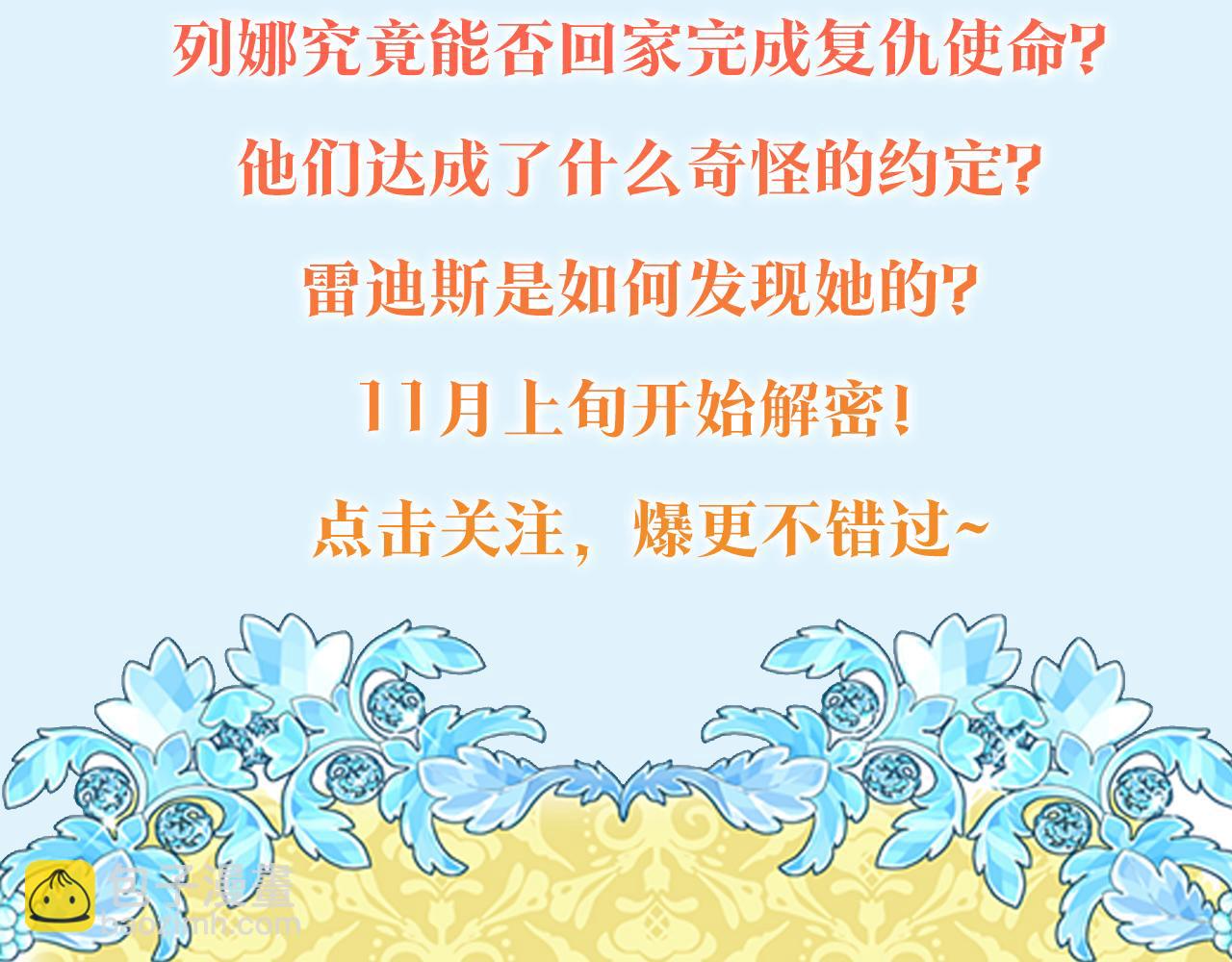 《杀手灵魂公主身》预热 杀手变公主 第10页