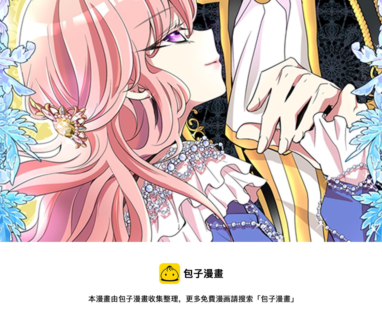 《杀手灵魂公主身》预热 杀手变公主 第12页