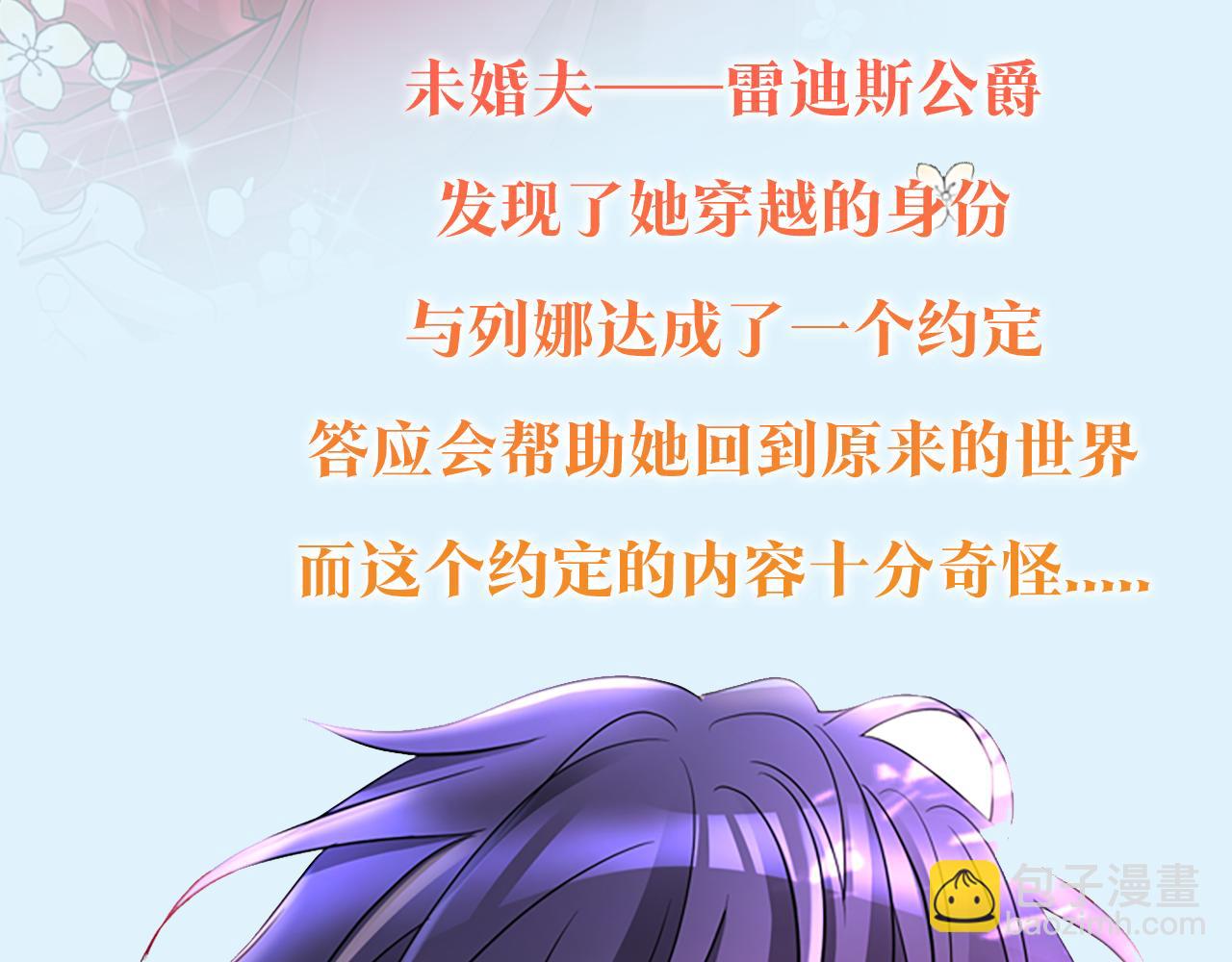 《杀手灵魂公主身》预热 杀手变公主 第7页