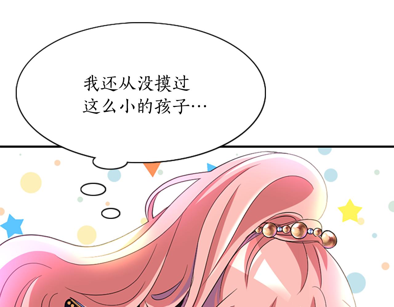 《杀手灵魂公主身》第2话 暴揍未婚夫 第19页