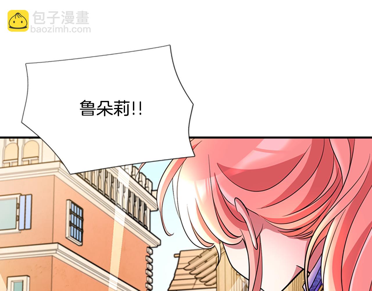《杀手灵魂公主身》第2话 暴揍未婚夫 第22页