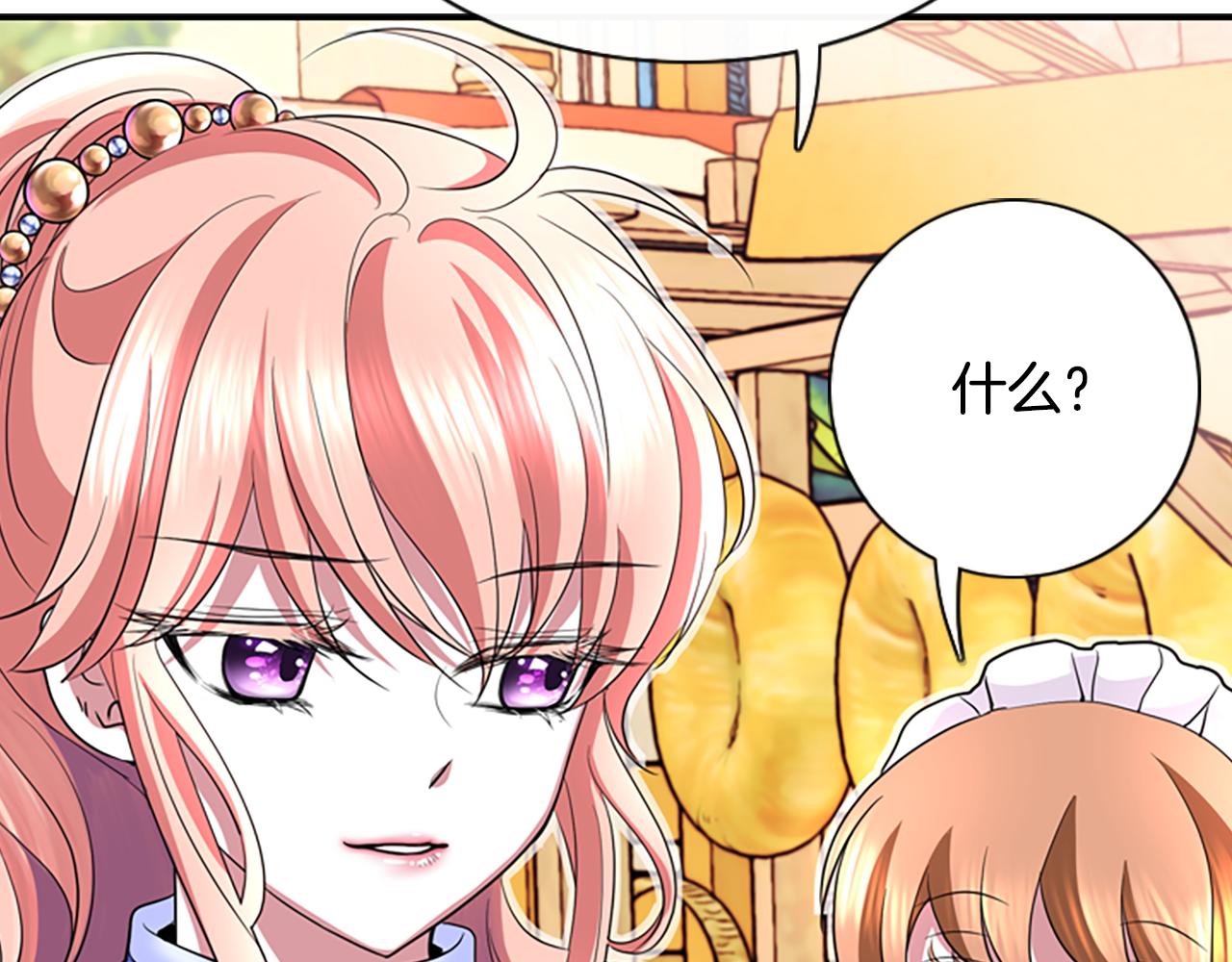 《杀手灵魂公主身》第2话 暴揍未婚夫 第33页