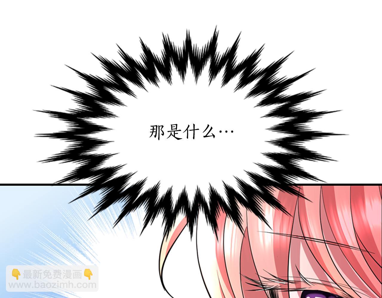 《杀手灵魂公主身》第2话 暴揍未婚夫 第43页