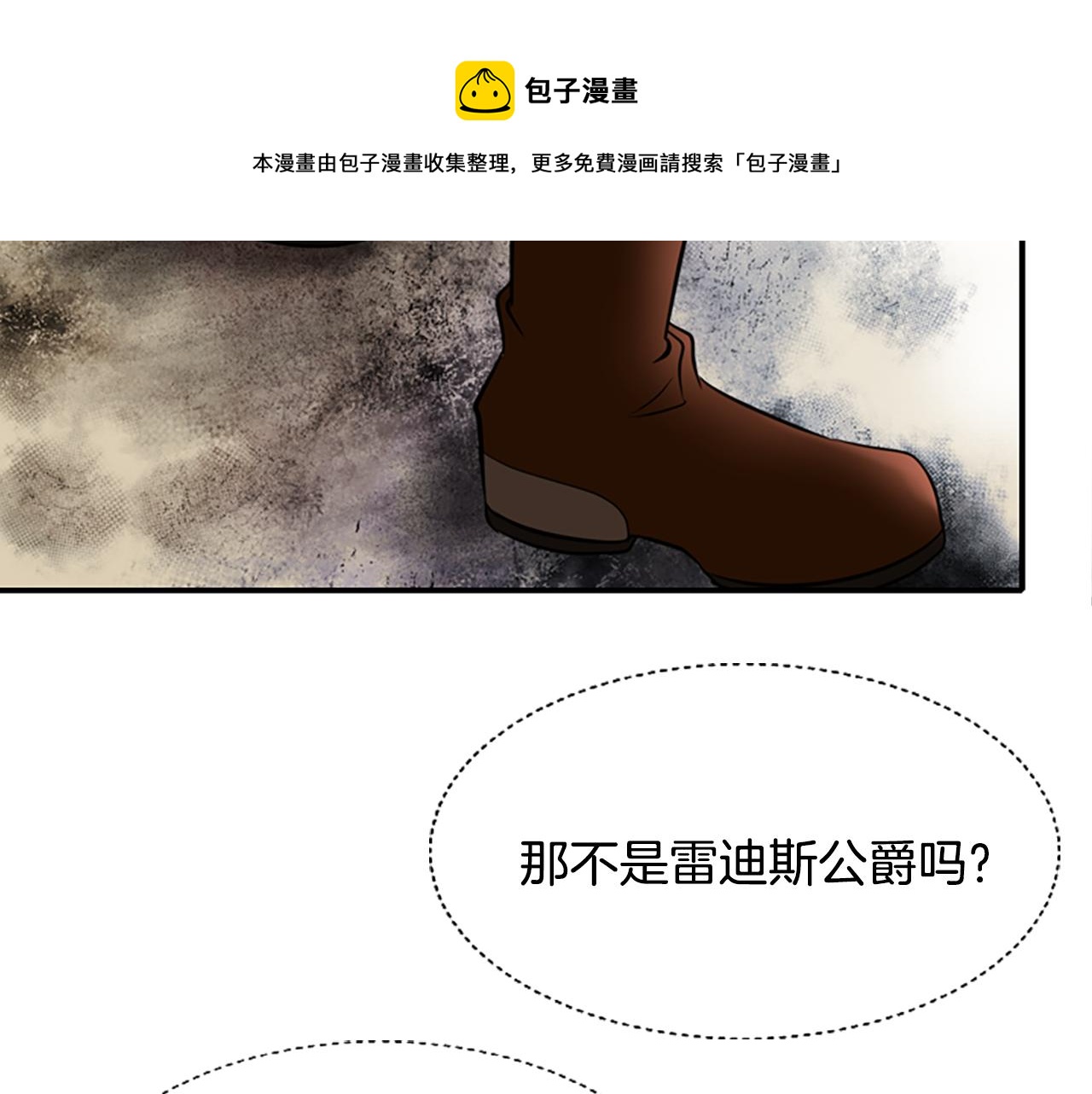 《杀手灵魂公主身》第2话 暴揍未婚夫 第48页