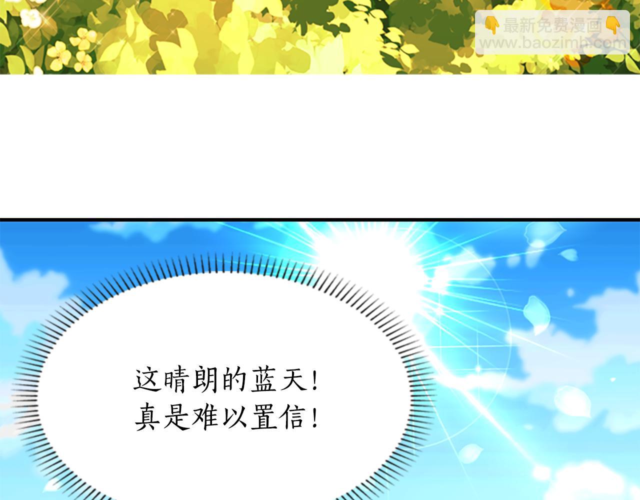 《杀手灵魂公主身》第2话 暴揍未婚夫 第8页