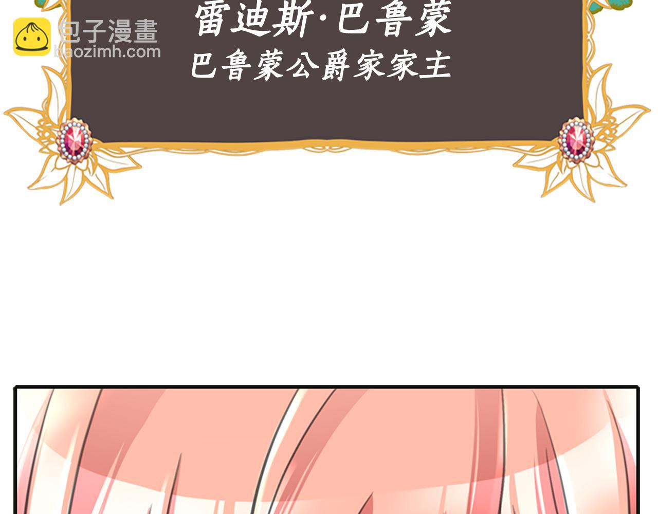 《杀手灵魂公主身》第1话 死而复生 第30页