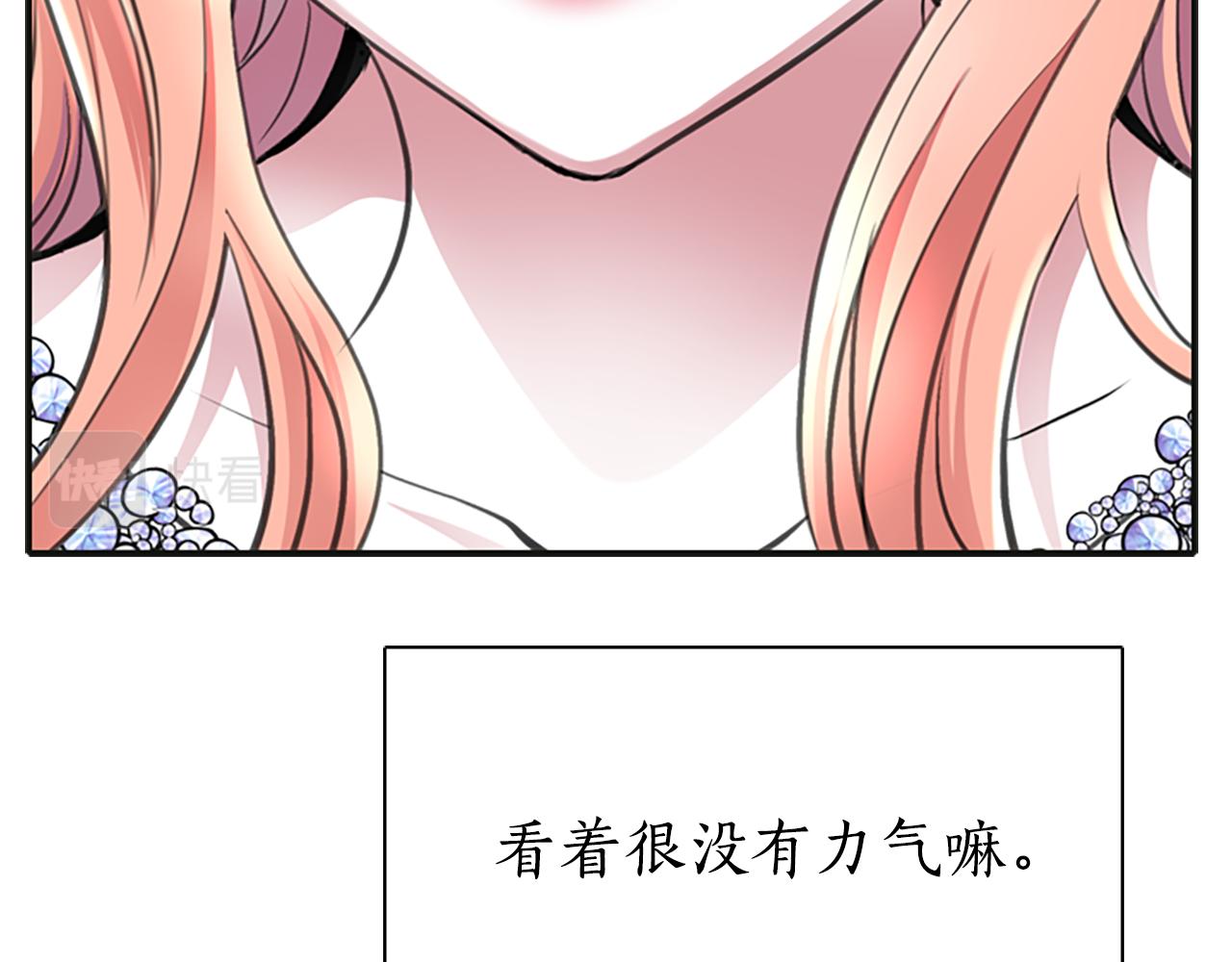 《杀手灵魂公主身》第1话 死而复生 第32页