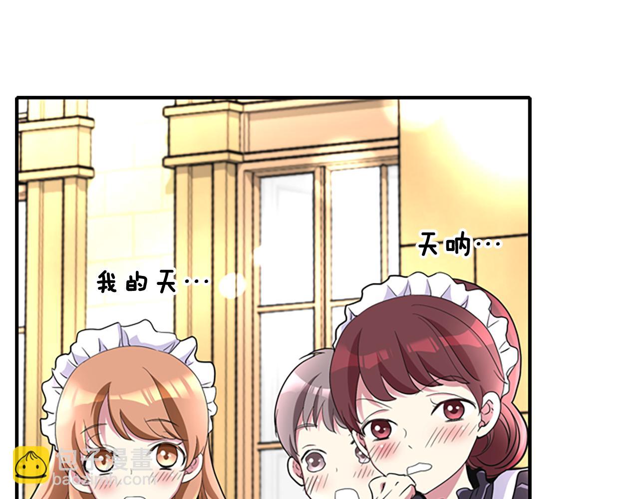 《杀手灵魂公主身》第1话 死而复生 第43页