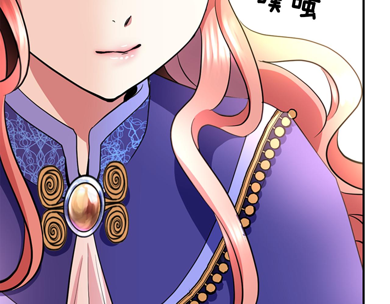 《杀手灵魂公主身》第3话 看到过去 第14页