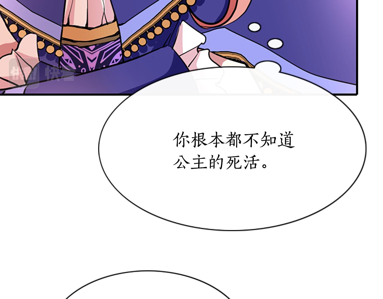 《杀手灵魂公主身》第3话 看到过去 第15页