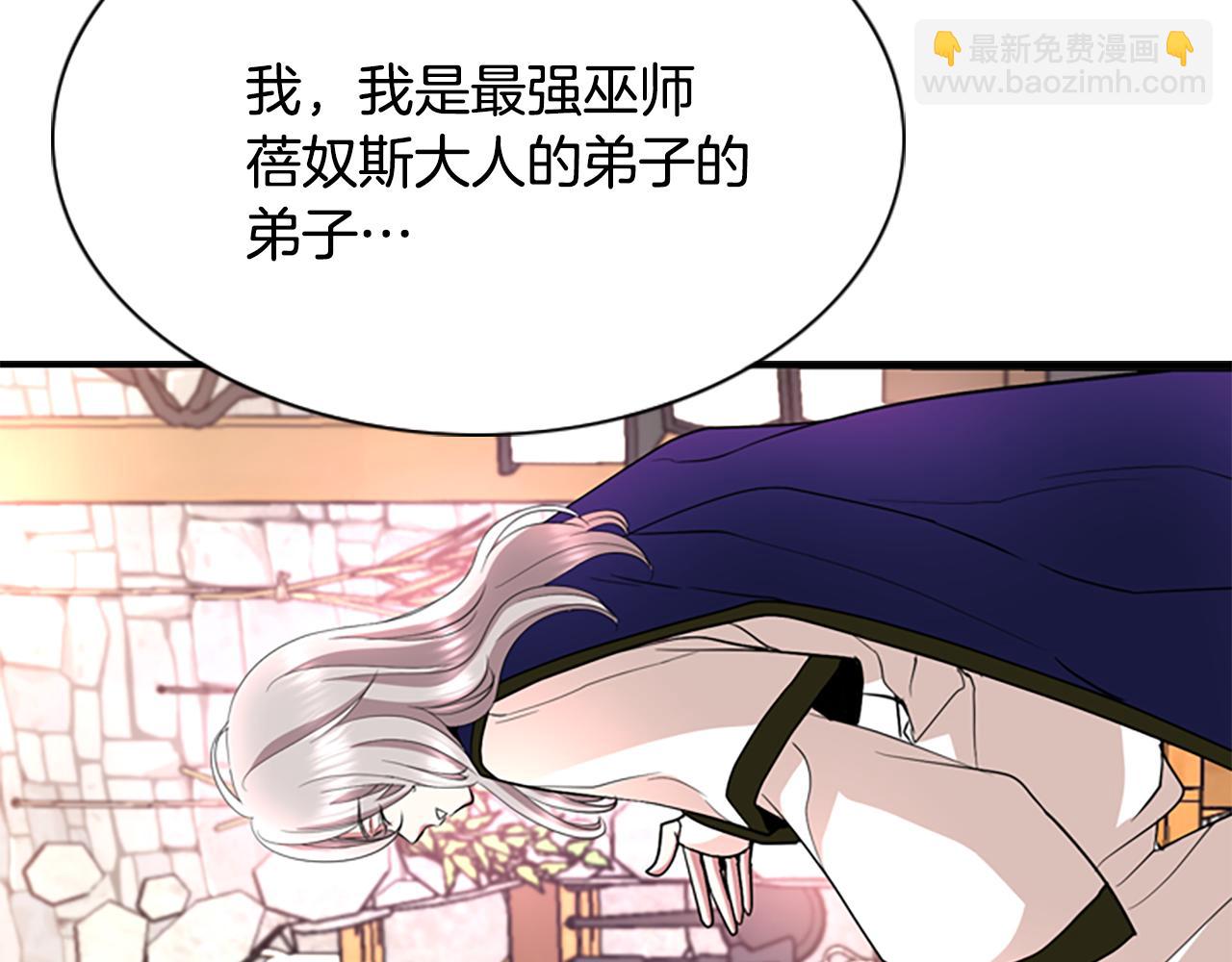《杀手灵魂公主身》第3话 看到过去 第18页