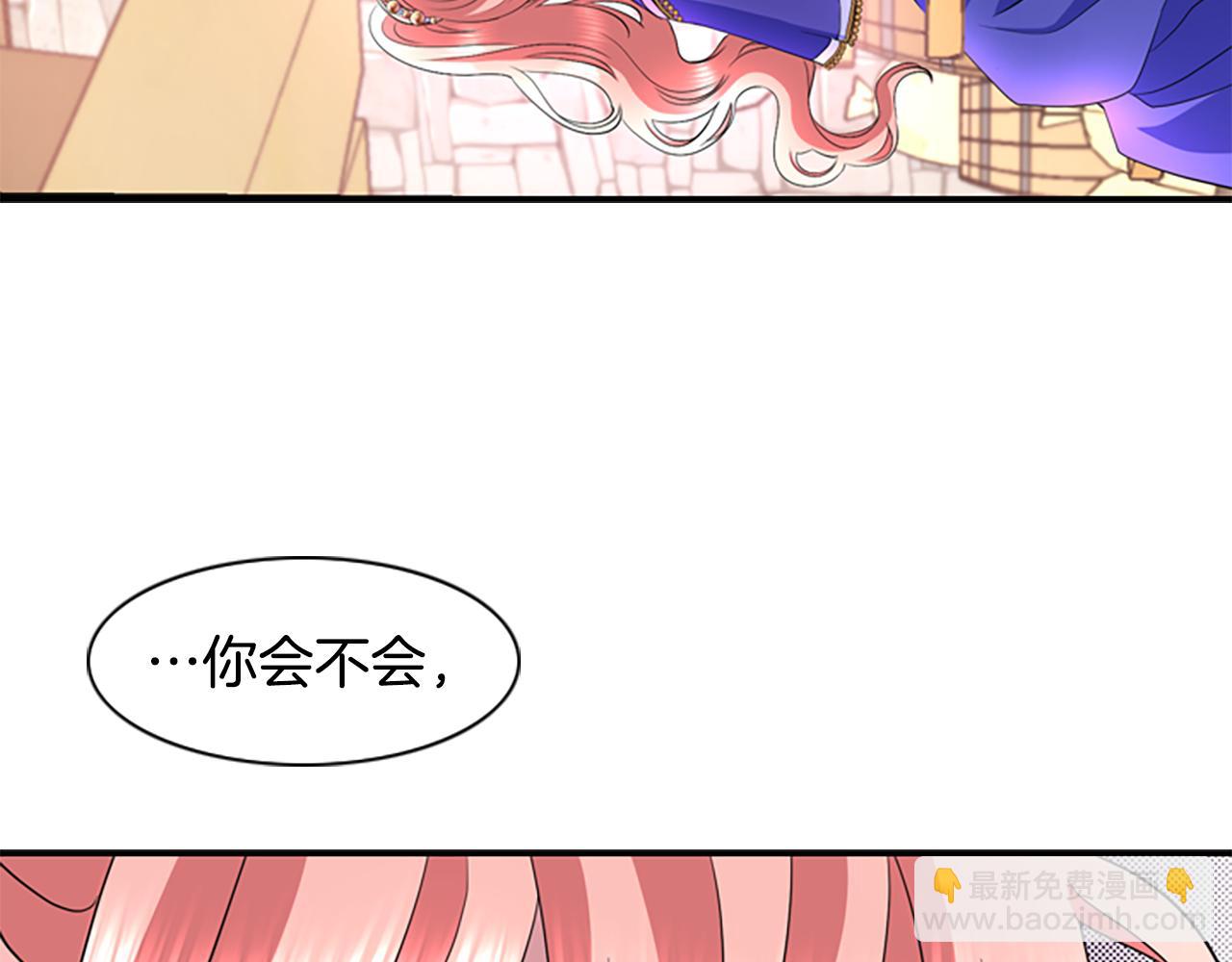 《杀手灵魂公主身》第3话 看到过去 第20页