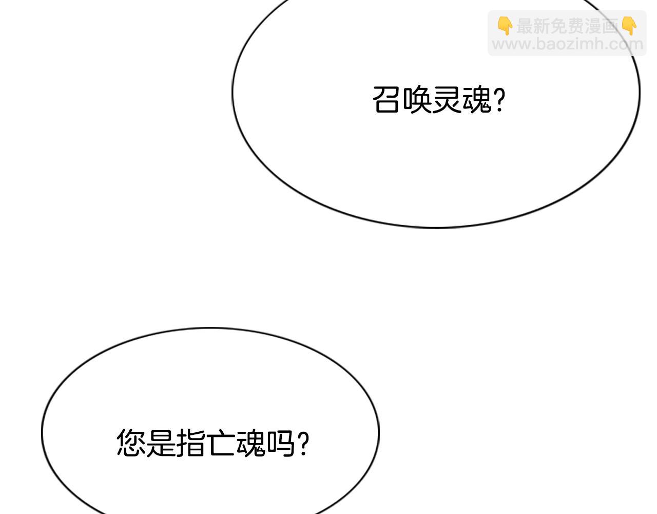 《杀手灵魂公主身》第3话 看到过去 第22页