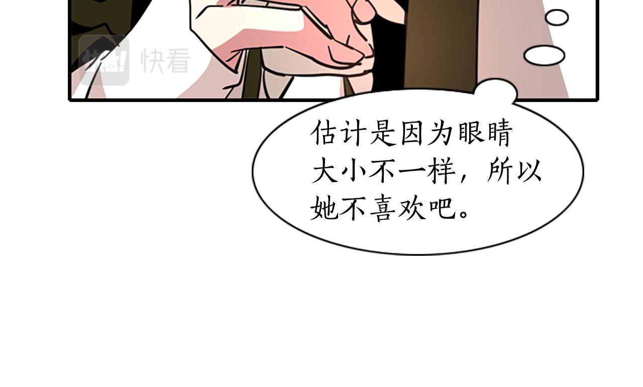 《杀手灵魂公主身》第3话 看到过去 第24页