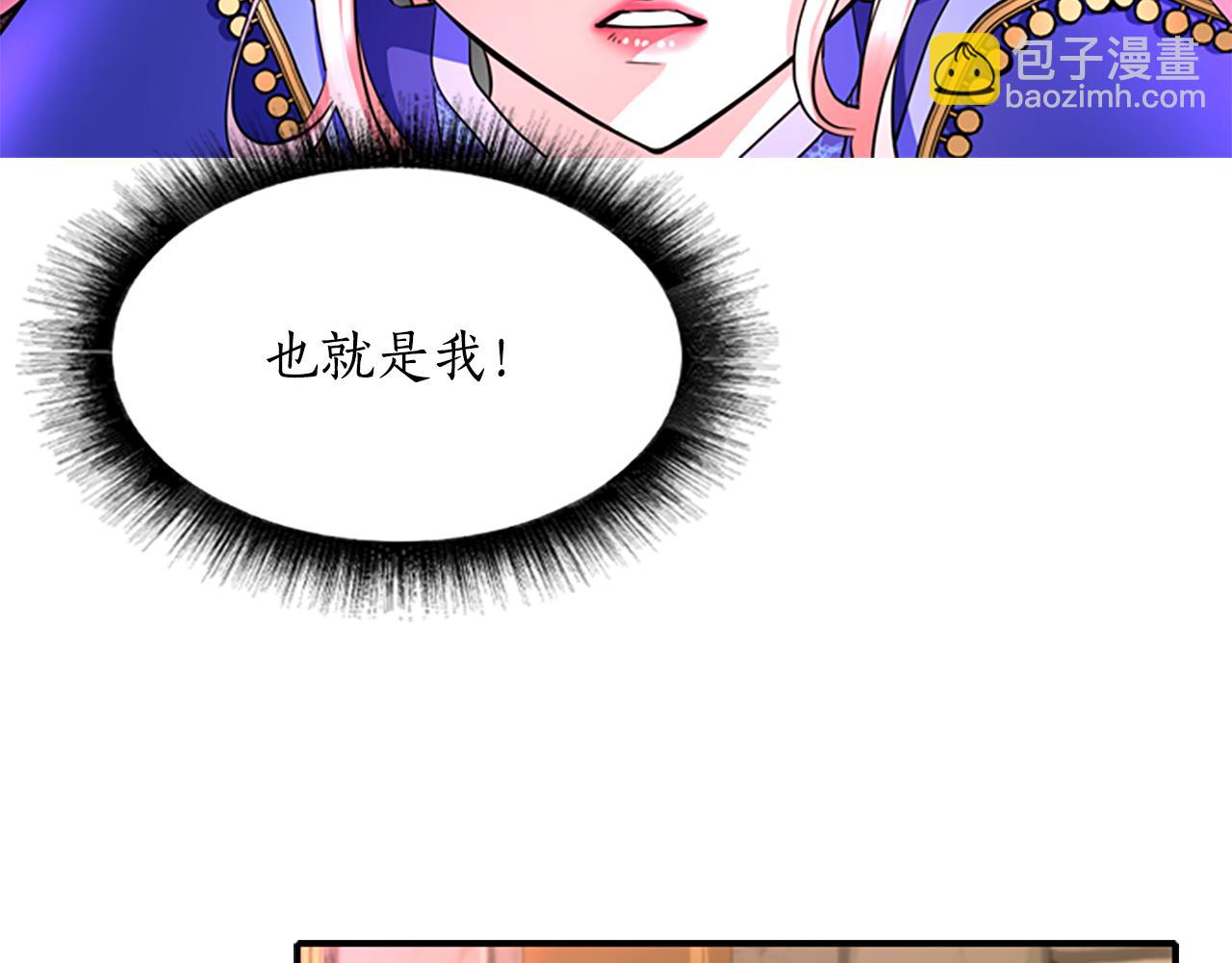 《杀手灵魂公主身》第3话 看到过去 第28页