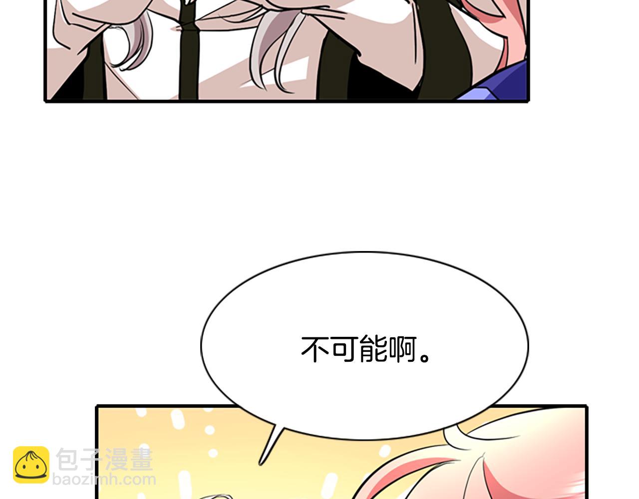 《杀手灵魂公主身》第3话 看到过去 第32页